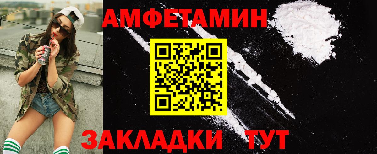 Красноярск  Амфетамин Розовый  АМФЕТАМИН  Вход с VPN 