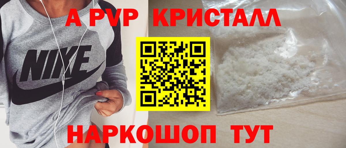 А ПВП крисы CK Красноярск