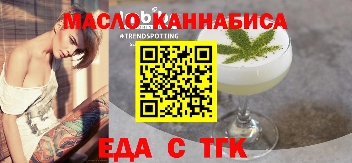Красноярск  Cannafood конопля  Вход с VPN 