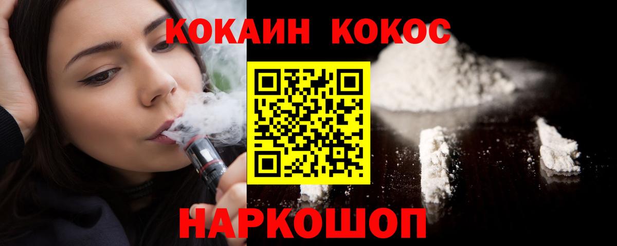 Красноярск  КОКАИН Перу  Кокаин  Вход с VPN  COCAIN 98% 