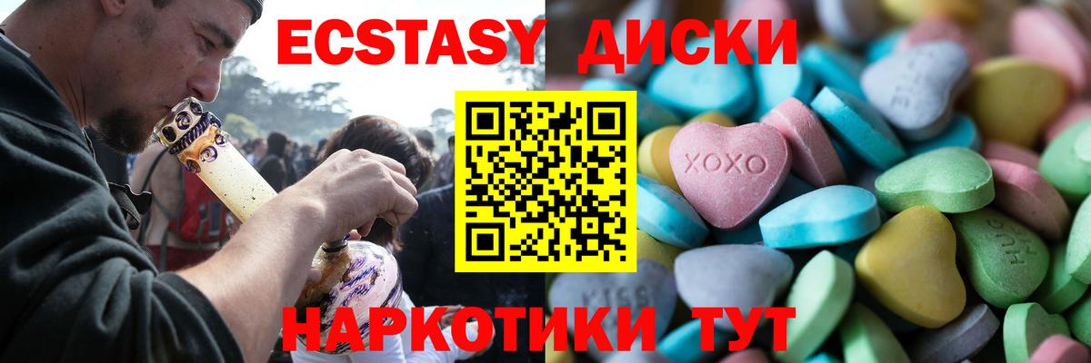 Красноярск  Ecstasy  Вход с VPN  где можно купить наркотик  гидра как зайти  Ecstasy DUBAI  Ecstasy TESLA 