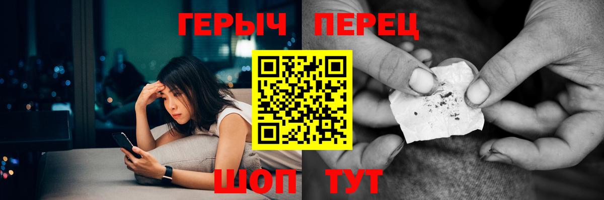 Героин гречка Красноярск