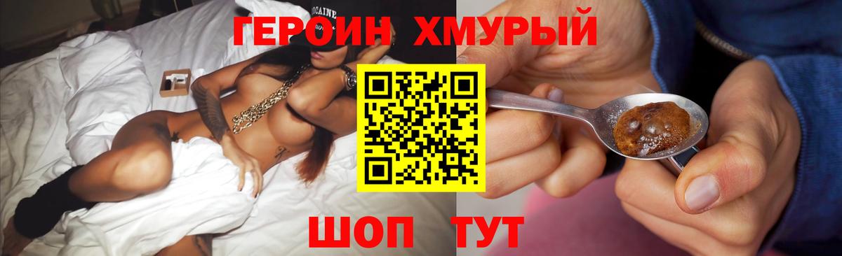 Красноярск  ГЕРОИН  Вход с VPN  ГЕРОИН гречка 