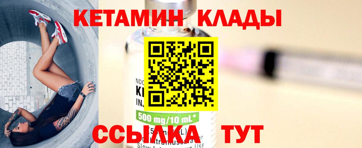 Красноярск  КЕТАМИН ketamine  КЕТАМИН VHQ  Вход с VPN 