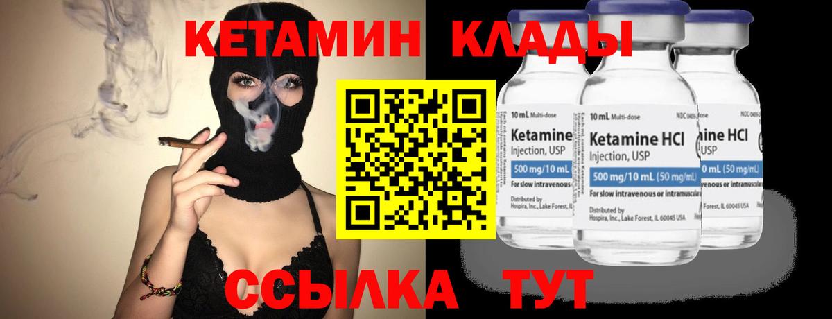 КЕТАМИН VHQ Красноярск