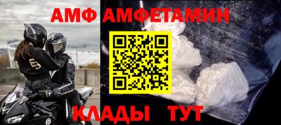 амфетамин Шелехов
