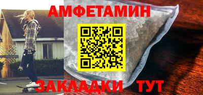 амфетамин Шелехов