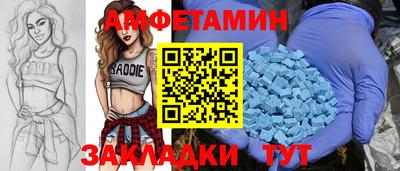 амфетамин Шелехов