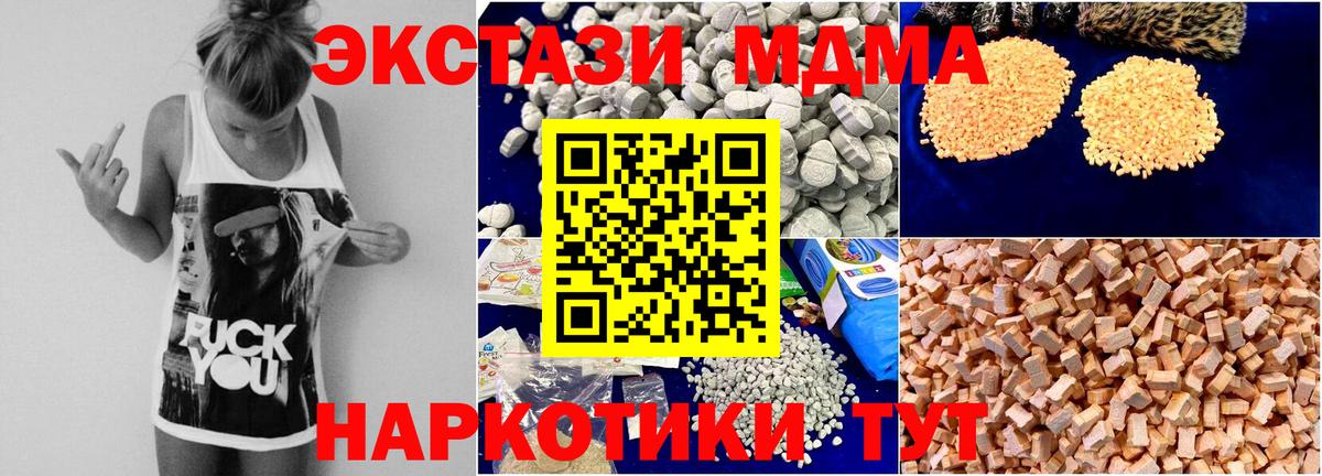МДМА  Вход с VPN  Красноярск  MDMA VHQ  MDMA crystal 