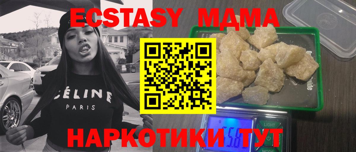 МДМА Molly Красноярск