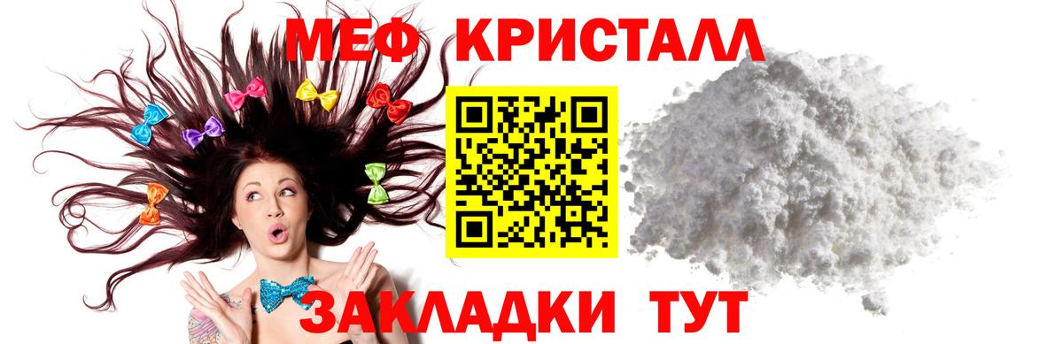 Меф кристаллы Красноярск