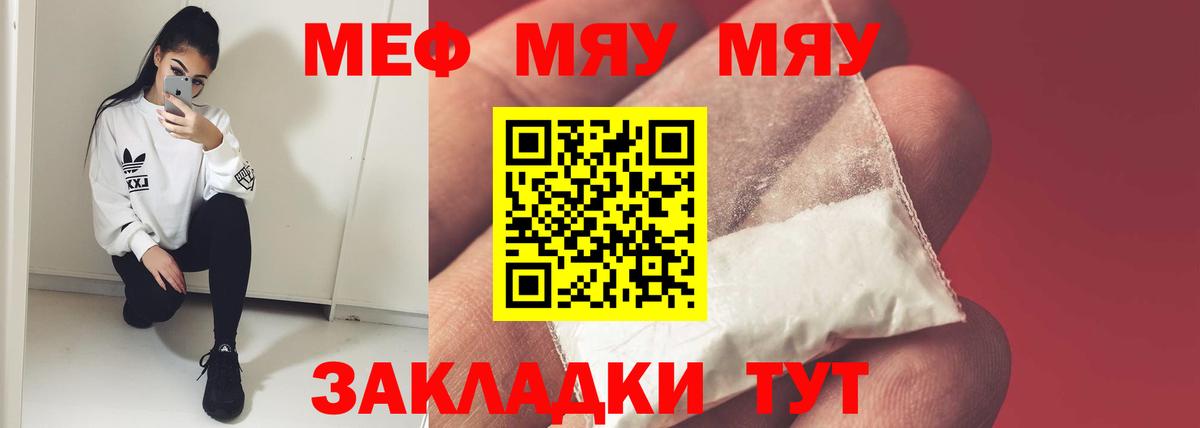 Мефедрон VHQ  Вход с VPN  МЕФ  Мефедрон кристаллы  Красноярск 