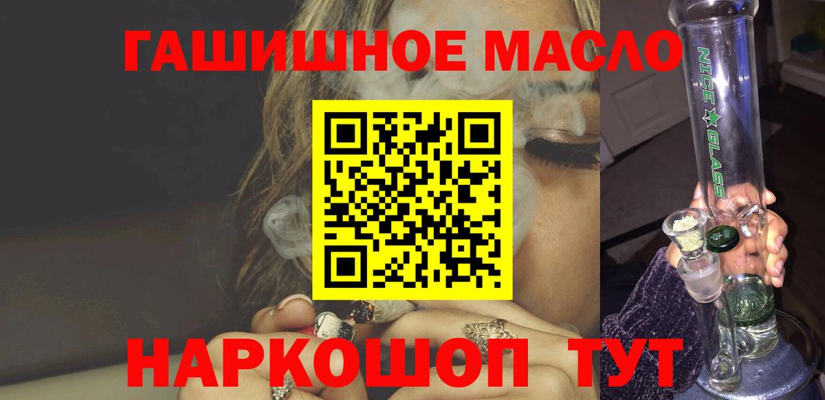 Дистиллят ТГК вейп с тгк Красноярск