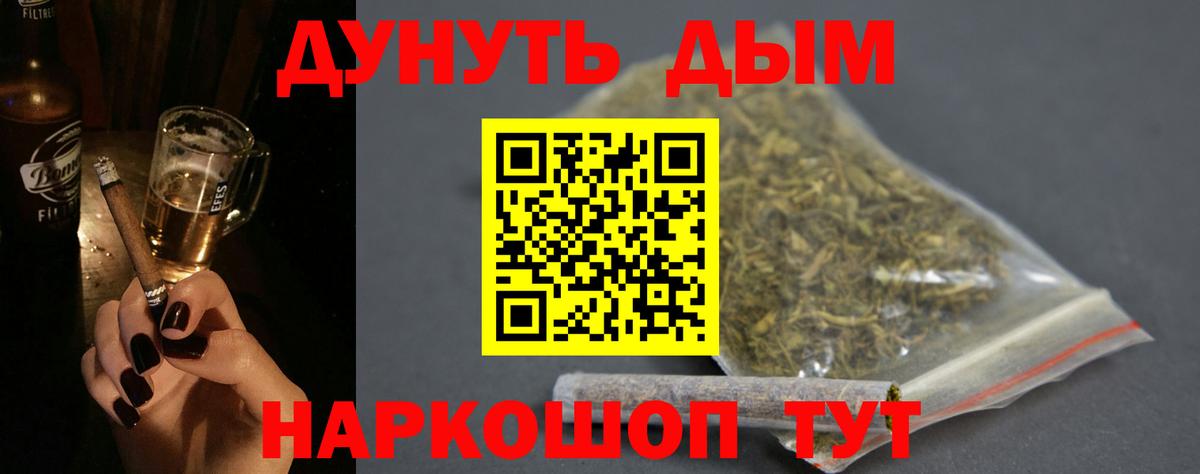 Красноярск  Шишки марихуана MAZAR  Вход с VPN  Конопля тримм 